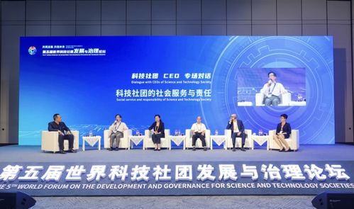 威立出席第五屆世界科技期刊論壇暨世界科技社團(tuán)發(fā)展與治理論壇，深化技術(shù)開發(fā)與服務(wù)合作
