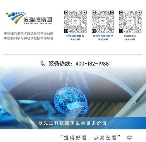 基于虛擬現(xiàn)實技術(shù)的記憶訓(xùn)練腦功能激活變化研究 依瑞德fNIRS的技術(shù)開發(fā)與服務(wù)