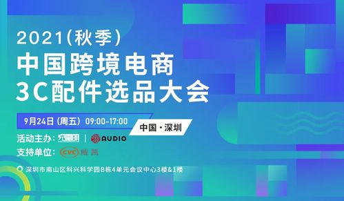 iPhone 13發(fā)布引領(lǐng)快充風(fēng)潮，文創(chuàng)內(nèi)容服務(wù)與充電器行業(yè)創(chuàng)新雙翼齊飛