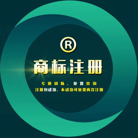 濟寧商標咨詢 商標服務(wù)與數(shù)字文化創(chuàng)意內(nèi)容應(yīng)用服務(wù)的融合之道