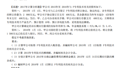 無(wú)形資產(chǎn)轉(zhuǎn)讓后，未確認(rèn)融資費(fèi)用的攤銷(xiāo)如何處理？